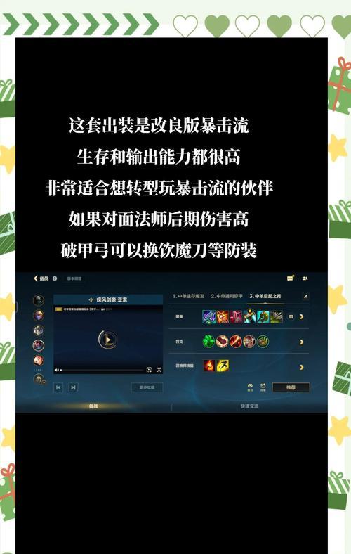 LOL出装攻略大全（助你登上王者宝座的必备指南）