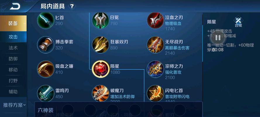 《王者荣耀红莲铭文出装攻略》（玩转红莲，成就巅峰战绩！）