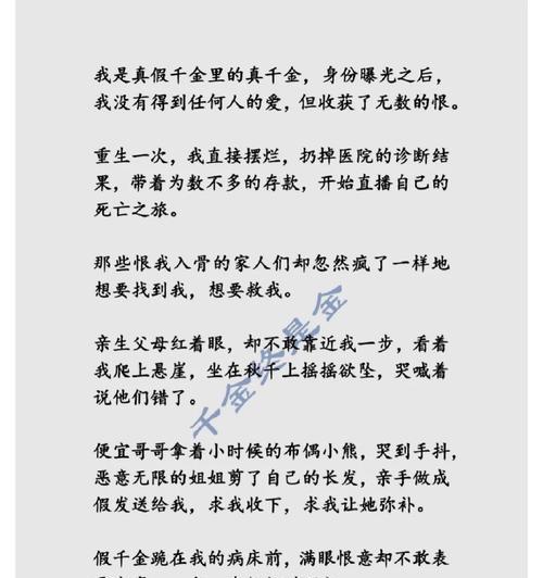 重生复仇千金攻略（揭秘游戏《重生复仇千金》中的攻略技巧，让你高枕无忧）
