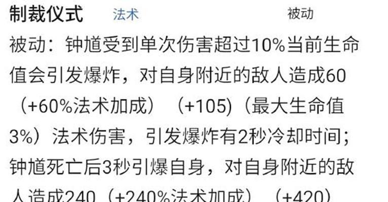 钟馗无情出装铭文攻略（最新最全攻略分享，助你登顶王者荣耀！）