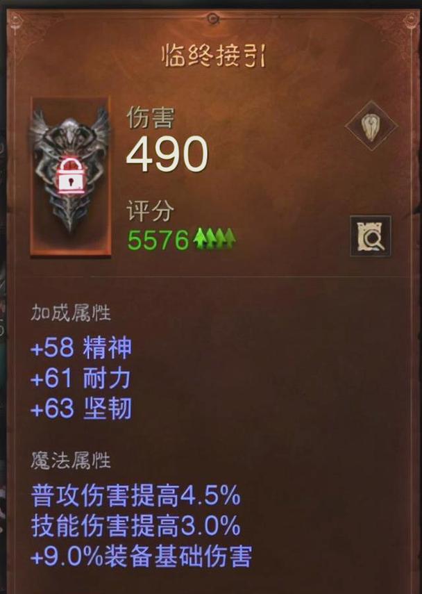 《不朽死灵法师出装顺序攻略》（精准出装，战无不胜）