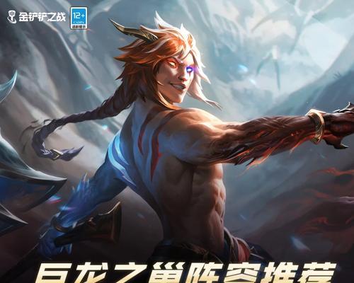 《巨龙之巢黛安娜出装攻略》（闪烁而来，化身巨龙，无尽杀戮的黛安娜如何选择装备？）