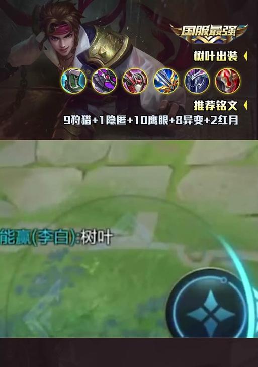 树叶实战出装攻略大全（打造无敌的树叶作战队伍，装备让你闪亮登场）