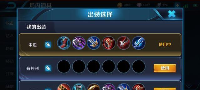 木兰重剑铭文出装顺序攻略（挑战极限，成为巅峰剑客！）