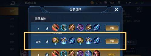 王者荣耀鞋子出装攻略——选择适合你的最佳鞋子（穿上适合的鞋子，让你在战场上无往不利）