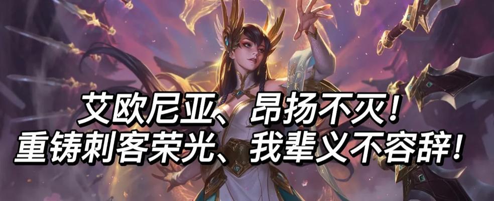 《霓虹之战螳螂出装攻略最新》（掌握最强出装方案，成为霓虹之战的王者！）