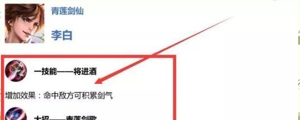 李白王者荣耀出装攻略-无敌的剑客（掌握出装技巧，成就不败传说！）