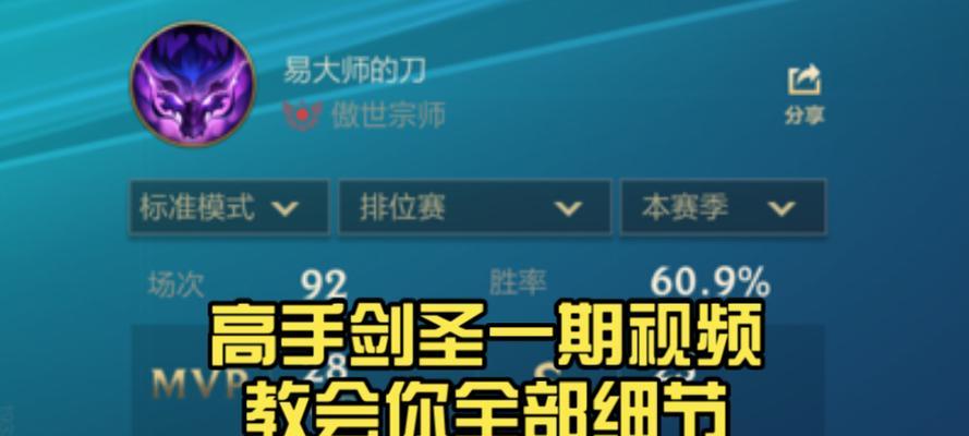剑圣无限活力出装攻略（掌握最新的出装策略，让剑圣发挥出无限活力）