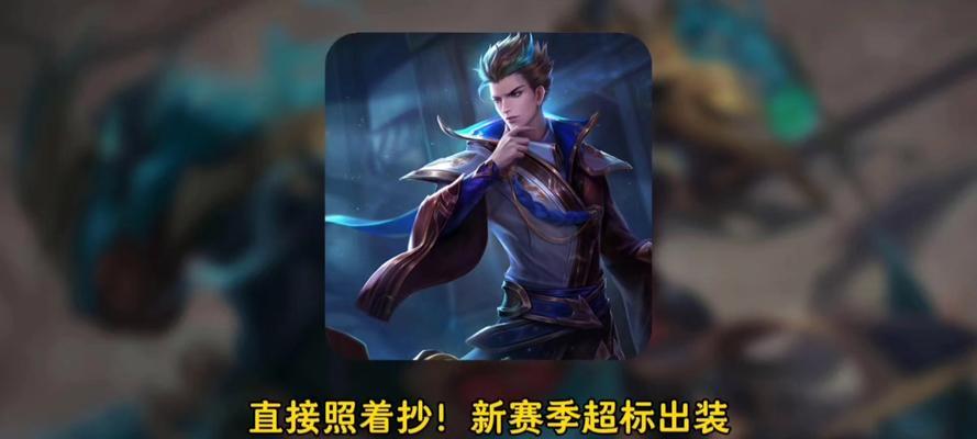 狄仁杰2018出装攻略——解密最强射手战术（发掘狄仁杰的强大潜力，掌握最佳装备组合）