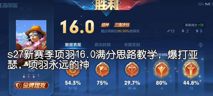 亚瑟克隆和项羽出装攻略