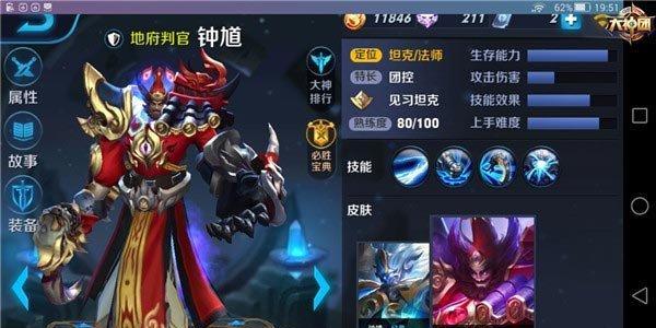 钟馗国服初装铭文出装攻略（打造强势钟馗，铭文出装全解析）