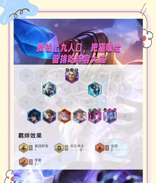 云顶之弈攻略（打造无敌阵容，破解对手疯狂输出！）