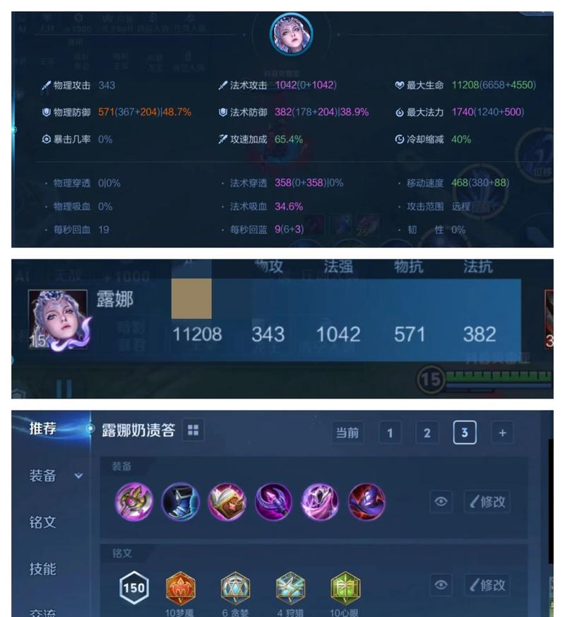 露娜铭文老版本出装攻略（露娜铭文搭配、装备选择和打法技巧全解析）