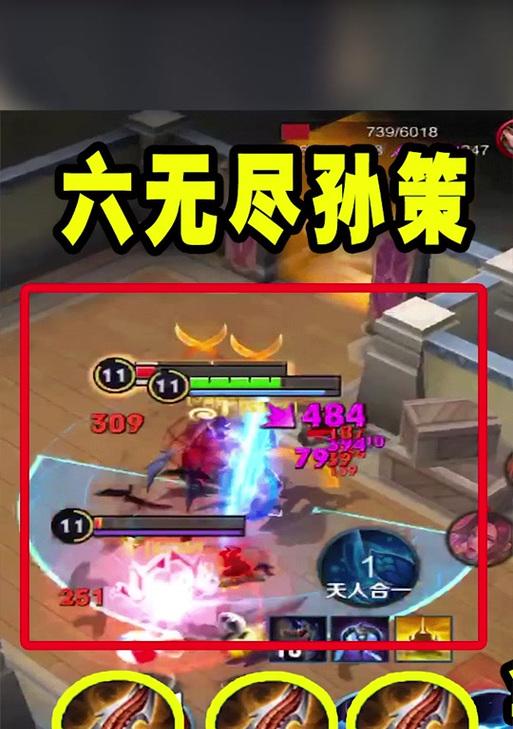 孙策对线全面教学出装攻略（一招制敌，出装如此重要）