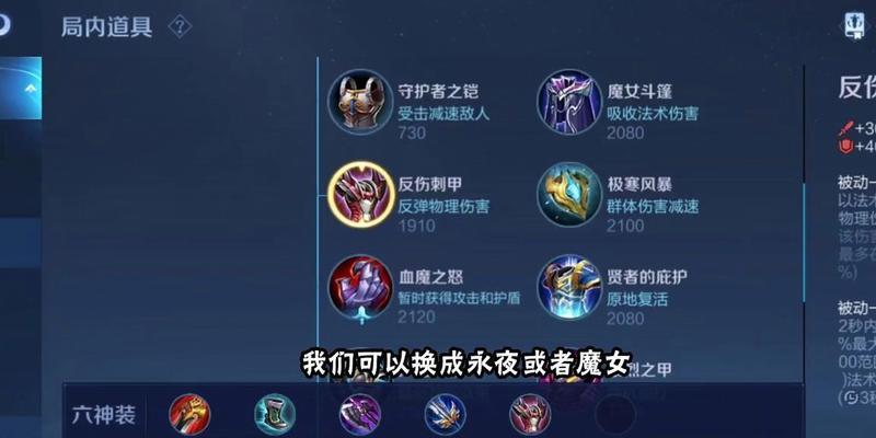 提升游戏实力，成为出装玩家攻略大师（解密出装技巧，让你在游戏中无敌！）