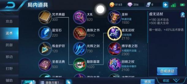 小乾哥哥兰陵王出装攻略（打造无敌兰陵王的必备装备）