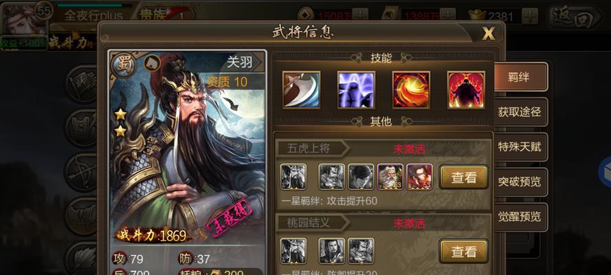 关羽铭文出装玩法攻略（无敌武将关羽，铭文出装如何选择？）