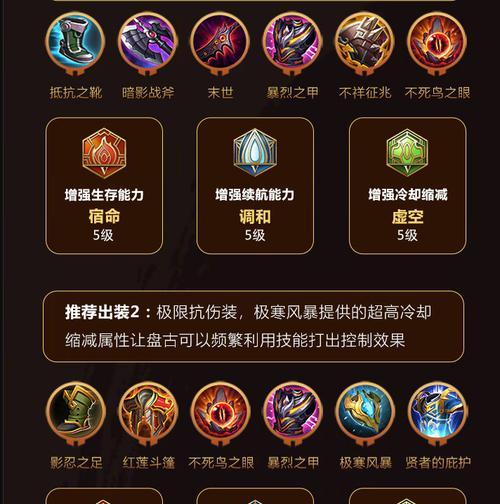 《英魂之刃》关羽出装攻略-无敌武将崛起（超强输出装备搭配，带你征服战场）