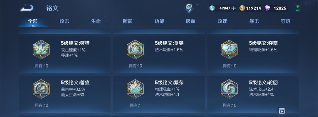 兰陵王最强铭文出装攻略（铭文搭配和装备选择让你成为无敌兰陵王）