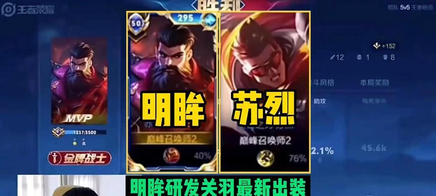 王者荣耀关羽玩法攻略（掌握关羽的装备选择和技巧，征战王者荣耀）