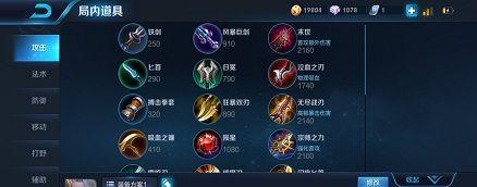 《掌握电竞英雄联盟出装攻略，成为顶尖玩家》（拥有绝对装备优势，征服召唤峡谷！）