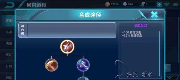 韩信在游戏中的最佳装备与策略（解析韩信的出装与攻略，助你在游戏中无往不利）