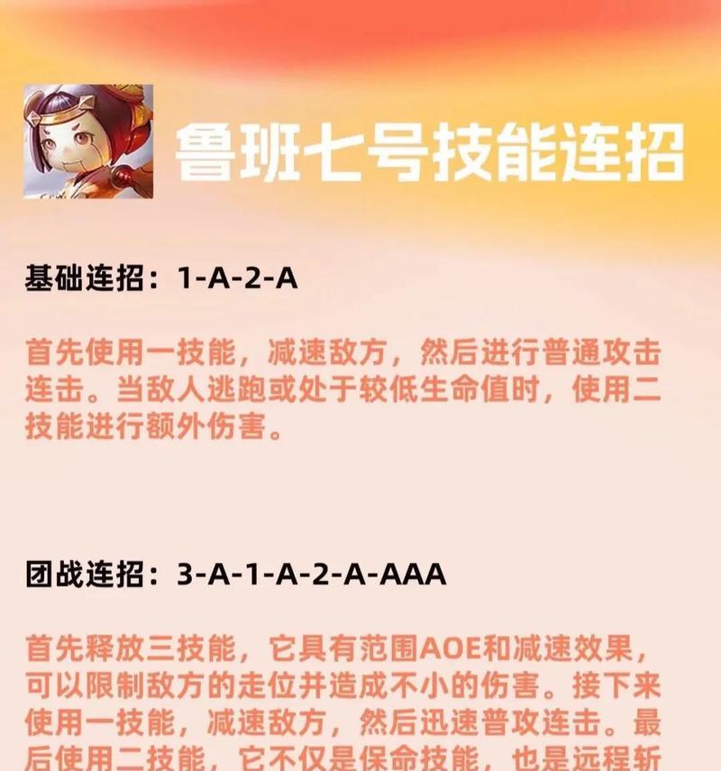 鲁班强化初装铭文出装攻略（掌握关键铭文，打造强力鲁班）