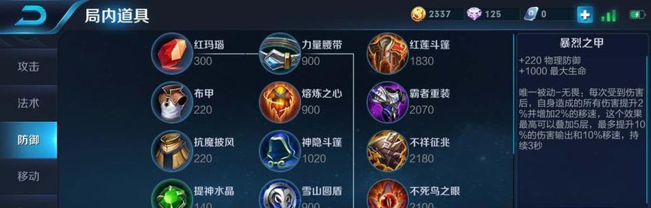 王者荣耀小游戏出装攻略（掌握游戏技巧，成为王者之路的领导者）