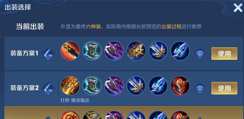 兰陵王专杀法师出装攻略（击溃对手法师无法逃脱）