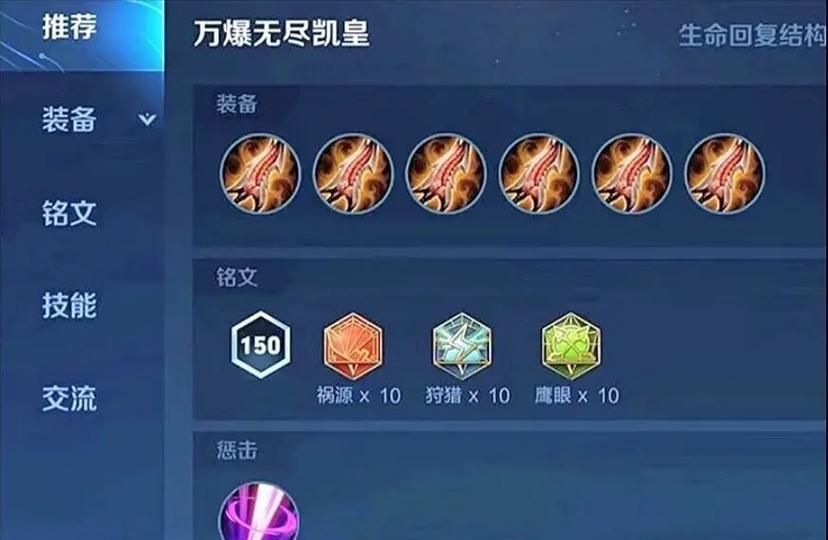 最强出装攻略教学（掌握关键装备，助你战胜强敌！）
