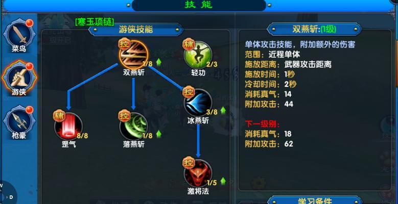 《乾坤战纪弟子技能加点攻略》（掌握技能加点，打造无敌战力）