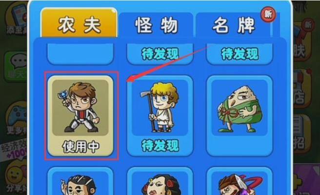 《解锁别惹农夫森林守卫》（探索农夫森林的秘密，解锁全新游戏角色！）