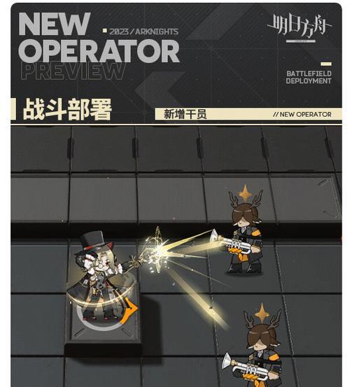 《幽浮奇美拉战队》全干员技能属性分析（全干员技能属性解析及应用技巧）