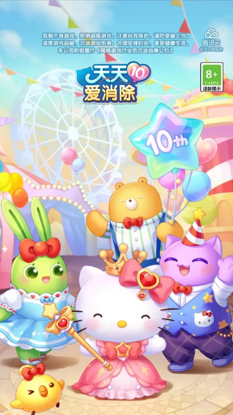 天天爱消除冒险模式904关通关攻略（解锁新技巧，闯关无往不利）