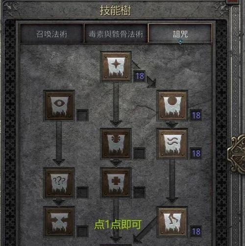 暗黑2技能操作技巧攻略（掌握技能操作，成为暗黑2大师）