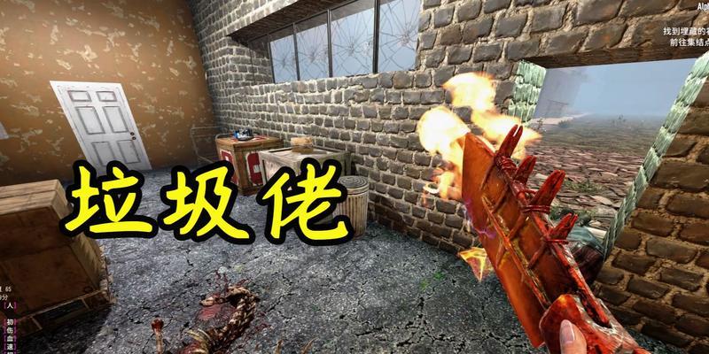 《七日杀》隐藏成就攻略揭秘（发现游戏中的秘密成就，尽在这里！）