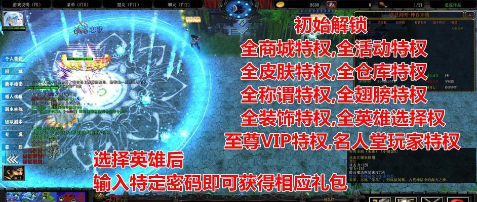 《以守卫剑阁自己选择技能攻略》（打造最强职业装备流畅通关！）