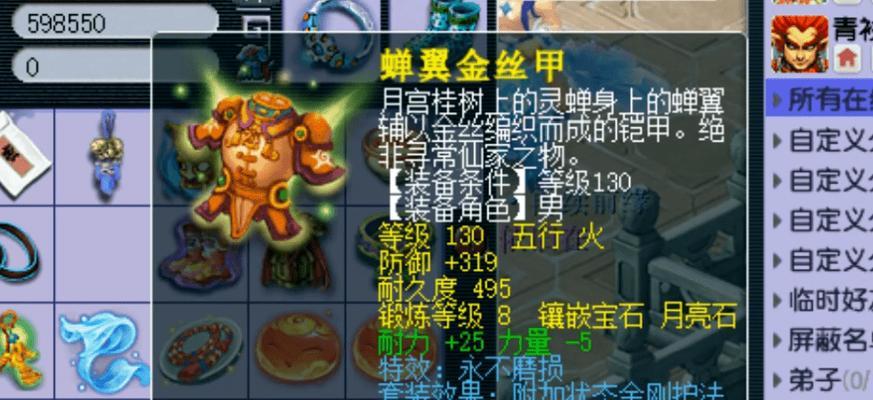 狮驼岭神器技能搭配攻略