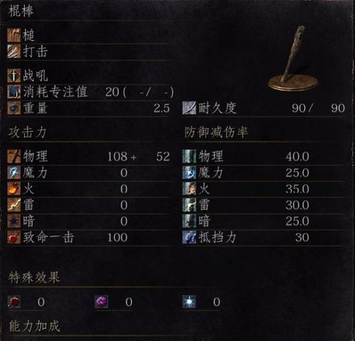 《黑暗之魂3》法师伤害提升攻略（成为致命的奥术大师，掌握法力的力量）