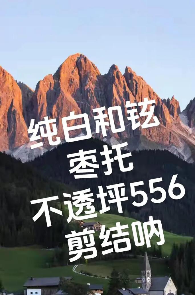 纯白和弦流派（探寻纯白和弦流派的美丽世界）
