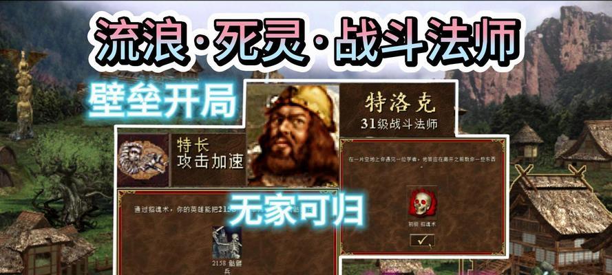 《死灵法师3技能点攻略》（解析技能点分配策略，助你在游戏中脱颖而出！）