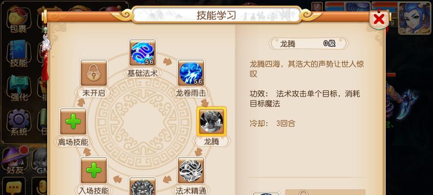 梦幻大唐技能升级攻略（揭秘梦幻大唐技能升级的关键策略，助你实现千变万化的成长）