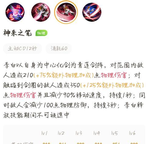 《掌握冰雪传说师姐技能攻略》（冰雪传说师姐技能全解析，让你成为顶尖玩家）