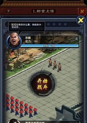 《一品官老爷》牢房玩法攻略（解密游戏中审犯人和获取强力资源的技巧与策略）