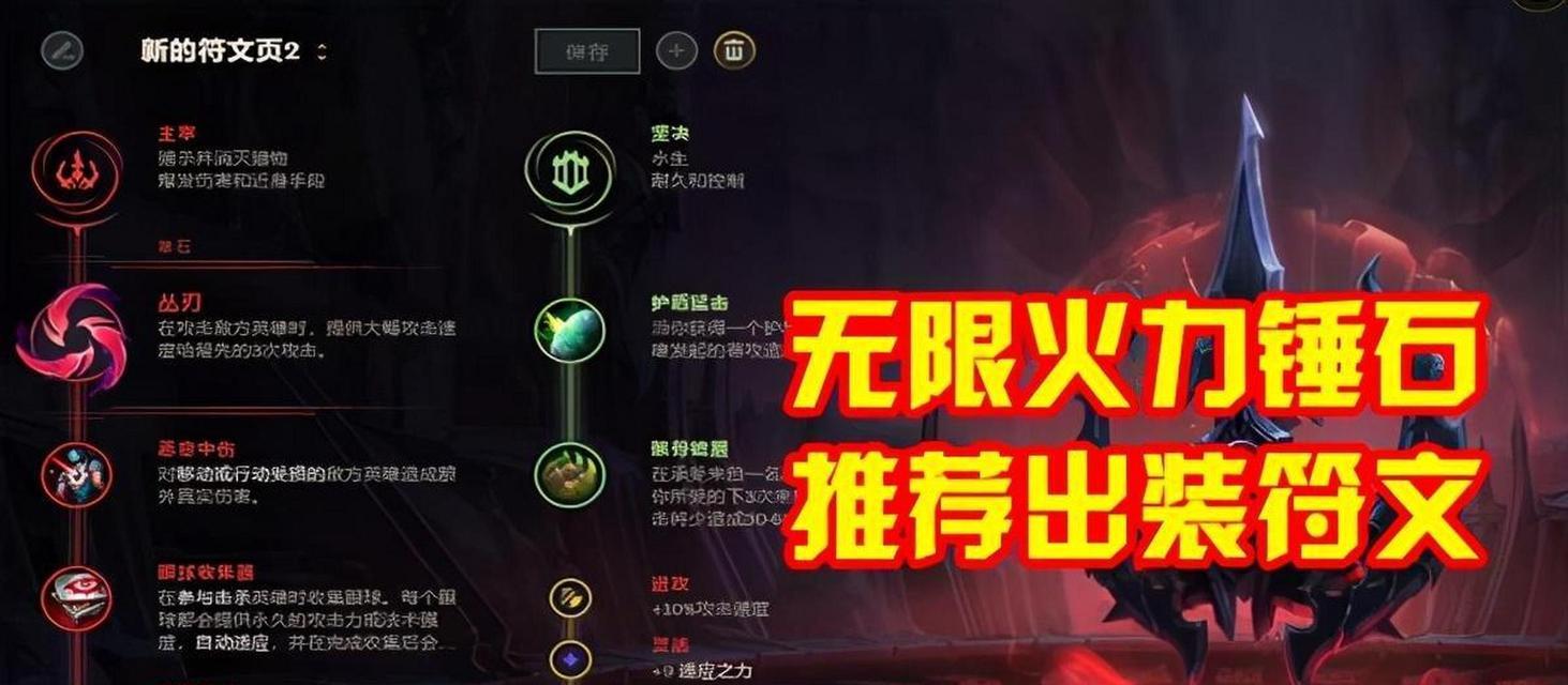 《英雄联盟机器人无限火力出装推荐》（为您的机器人选择最强火力装备！）
