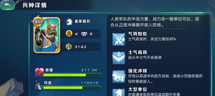 《剑与家园手游攻略技能书大全》（掌握关键技能，称霸游戏世界！）