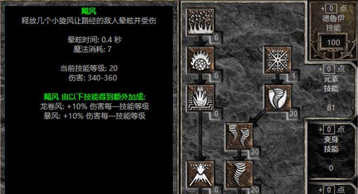 魔之谷德鲁伊技能攻略（探索德鲁伊技能树，发挥无限潜力）